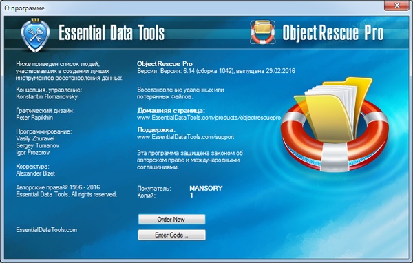 ObjectRescue Pro 6.14 Build 1042