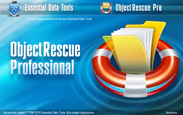 ObjectRescue Pro 6.14 Build 1042