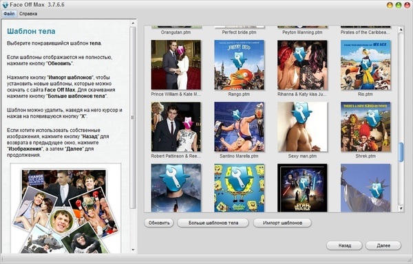 Face Off Max 3.7.6.6 + Rus