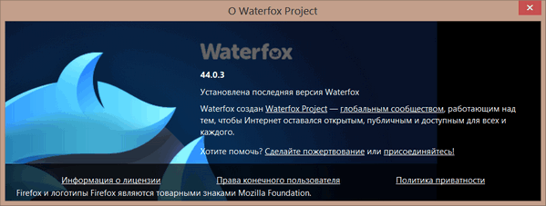 Waterfox 44.0.3 x64