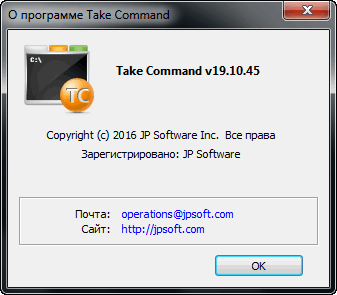 Take Command 19.10.45