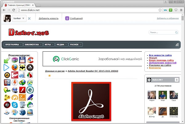 Comodo Dragon 48.12.18.243