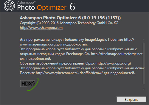 Ashampoo Photo Optimizer 6.0.19.136 Final