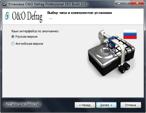 O&O Defrag Professional Edition 19.5 Build 222 O&O Defrag Professional Edition 19.5 Build 222