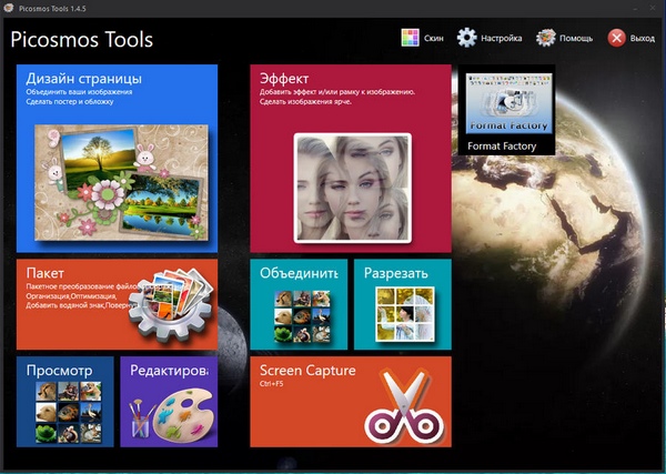 Picosmos Tools 1.5.5.1