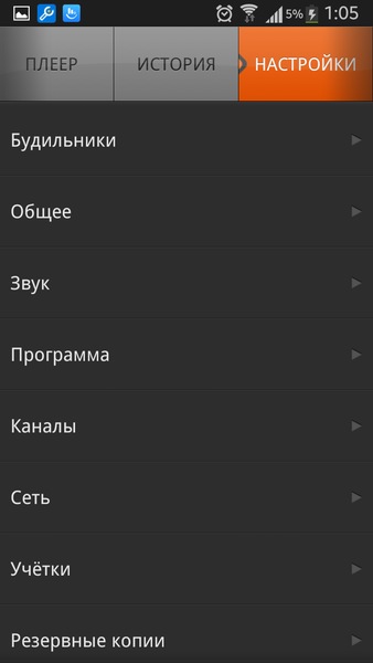 XiiaLive Pro - Internet Radio 3.3.1.6
