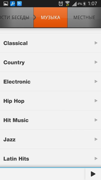 XiiaLive Pro - Internet Radio 3.3.1.6