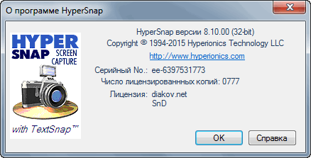 HyperSnap 8.10.00