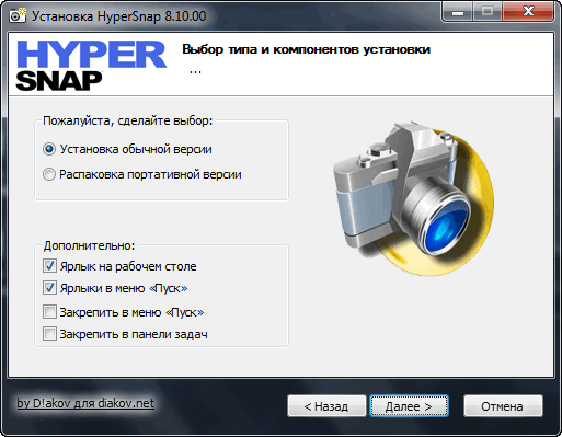 HyperSnap 8.10.00 HyperSnap 8.10.00