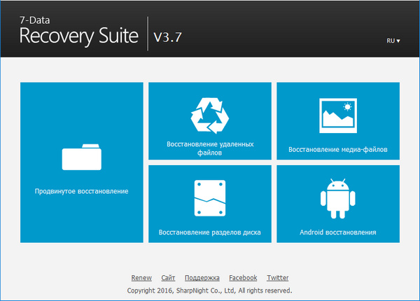 7-Data Recovery Suite 3.7 Enterprise