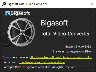 Bigasoft Total Video Converter 5.0.10.5862