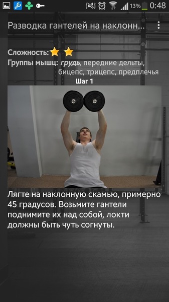 WinGym Exercises Premium 2.7 WinGym Exercises Premium 2.7