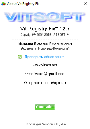 Vit Registry Fix Pro 12.7.0