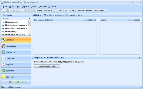 Efficcess Pro 5.20 Build 516 + Portable