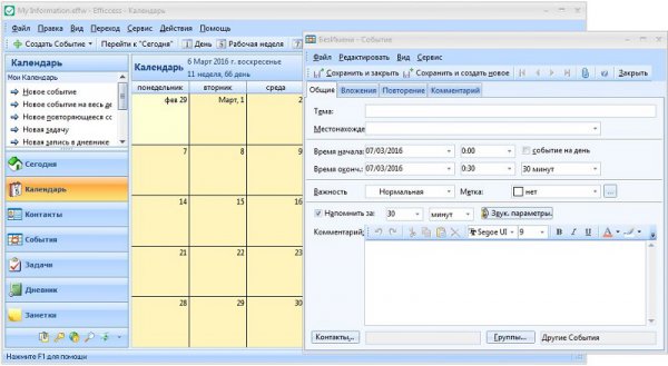 Efficcess Pro 5.20 Build 516 + Portable
