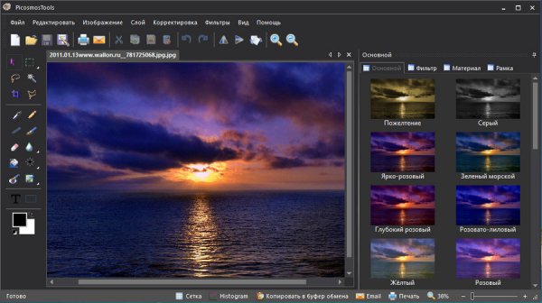 Picosmos Tools 1.5.5.1