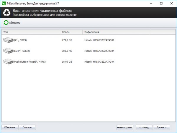 7-Data Recovery Suite 3.7 Enterprise
