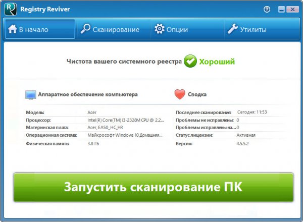 Registry Reviver 4.5.5.2