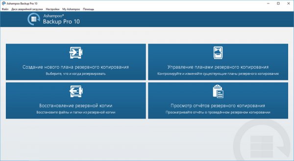 Ashampoo Backup Pro/Business 10.01
