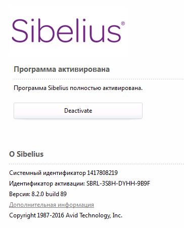 Avid Sibelius 8.2.0 Build 89