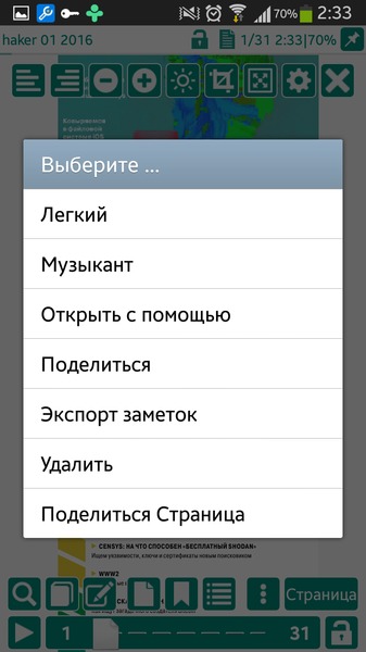 PRO PDF Reader 4.6.5