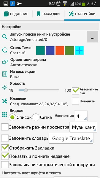 PRO PDF Reader 4.6.5
