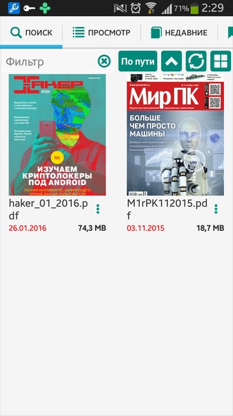 PRO PDF Reader 4.6.5