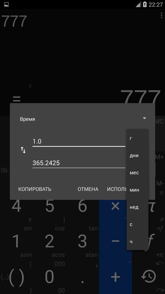 Calculator++ Premium 2.2.1