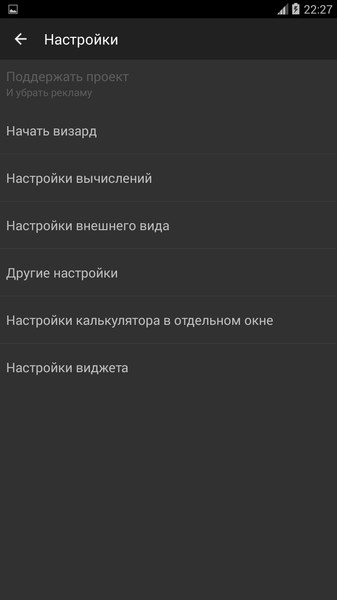 Calculator++ Premium 2.2.1