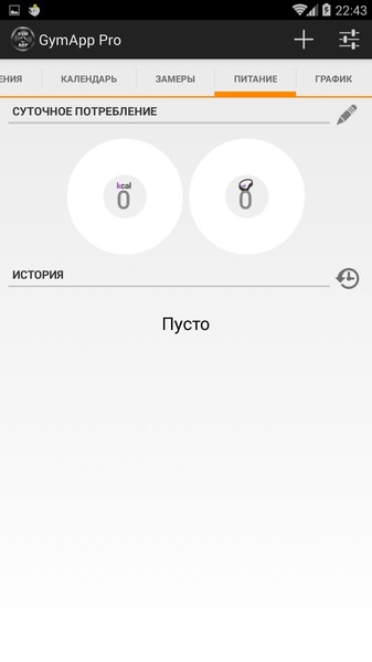 Fitness trainer. GymApp Pro 2.1.9 Fitness trainer. GymApp Pro 2.1.9