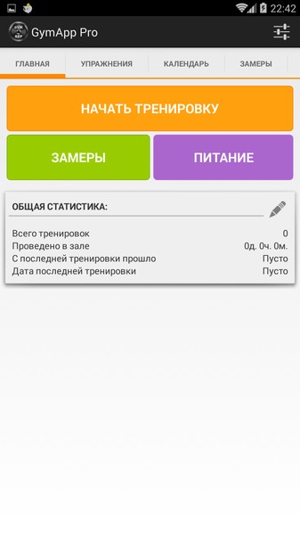 Fitness trainer. GymApp Pro 2.1.9 Fitness trainer. GymApp Pro 2.1.9