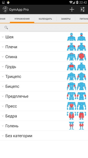 Fitness trainer. GymApp Pro 2.1.9 Fitness trainer. GymApp Pro 2.1.9