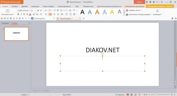 WPS Office 2016 Premium 10.2.0.5871 + Portable WPS Office 2016 Premium 10.2.0.5871 + Portable
