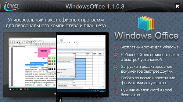 Windows Office 1.1.0.3