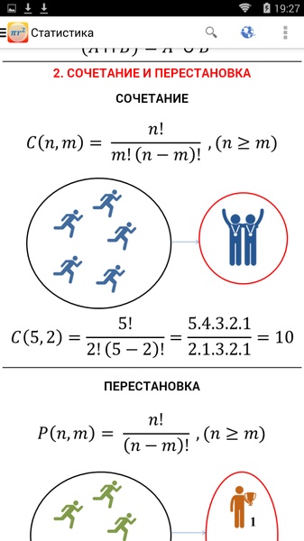 Maths Formulas /  9.1