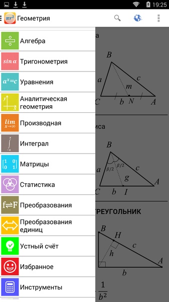 Maths Formulas /  9.1