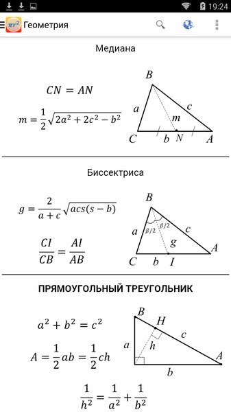 Maths Formulas /  9.1