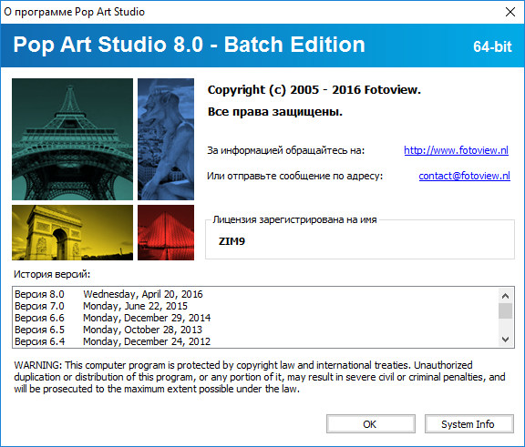 Pop Art Studio 8.0 Batch Edition Pop Art Studio 8.0 Batch Edition