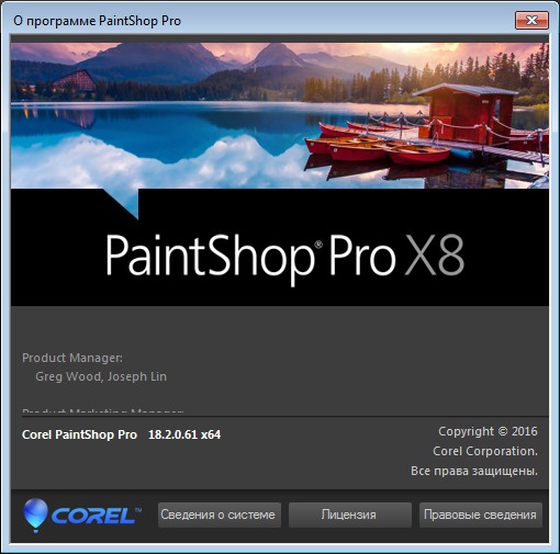 Corel PaintShop Pro X8 18.2.0.61 + Ultimate Pack