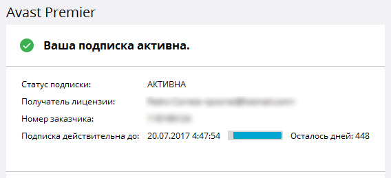 Avast! Premier 2016 11.2.2262 Final Avast! Premier 2016 11.2.2262 Final