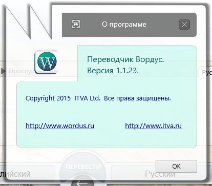 Wordus 1.1.23.1 + Portable