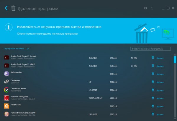 Carambis Cleaner 1.3.3.5315