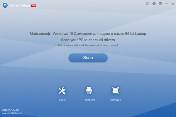 Driver Talent Pro 6.4.42.136