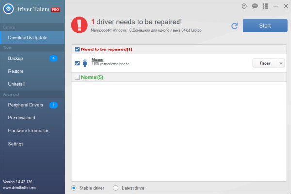 Driver Talent Pro 6.4.42.136