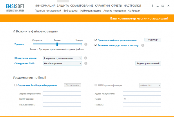 Emsisoft Internet Security 11.8.0.6465 Final