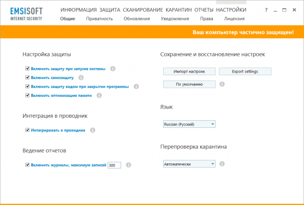 Emsisoft Internet Security 11.8.0.6465 Final