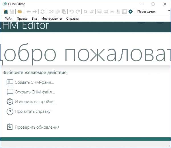 GridinSoft CHM Editor 3.0.9 GridinSoft CHM Editor 3.0.9