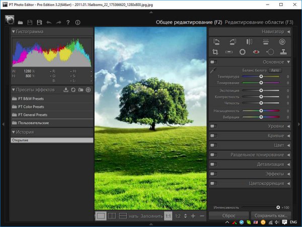 PT Photo Editor Pro Edition 3.2 RePack + Portable