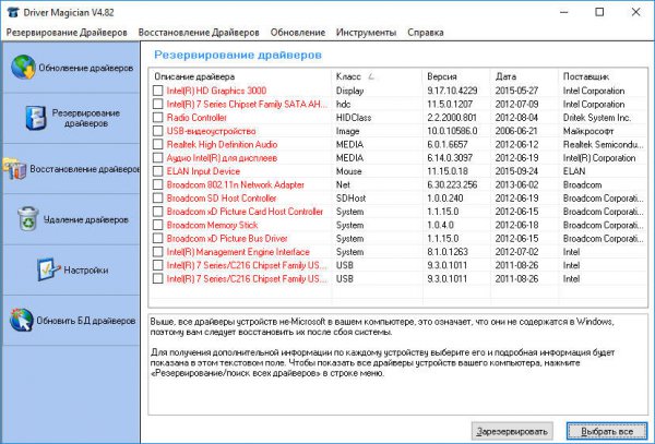 Driver Magician 4.82