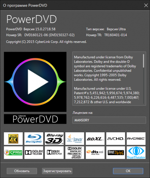 CyberLink PowerDVD Ultra 15.0.2718.58 CyberLink PowerDVD Ultra 15.0.2718.58